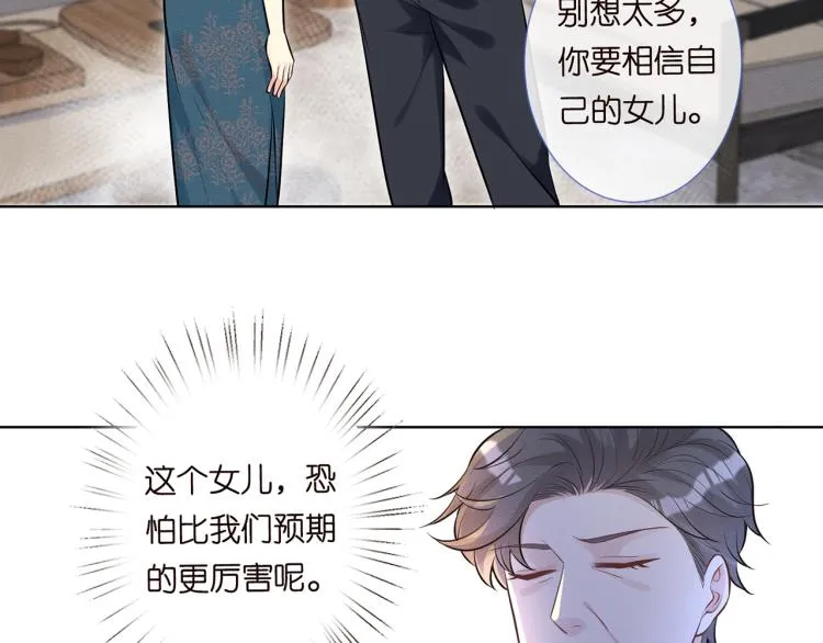 第2话 我怀疑他们在装穷 第93页