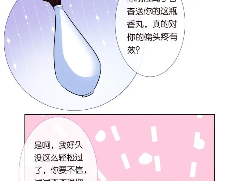第2话 我怀疑他们在装穷 第96页