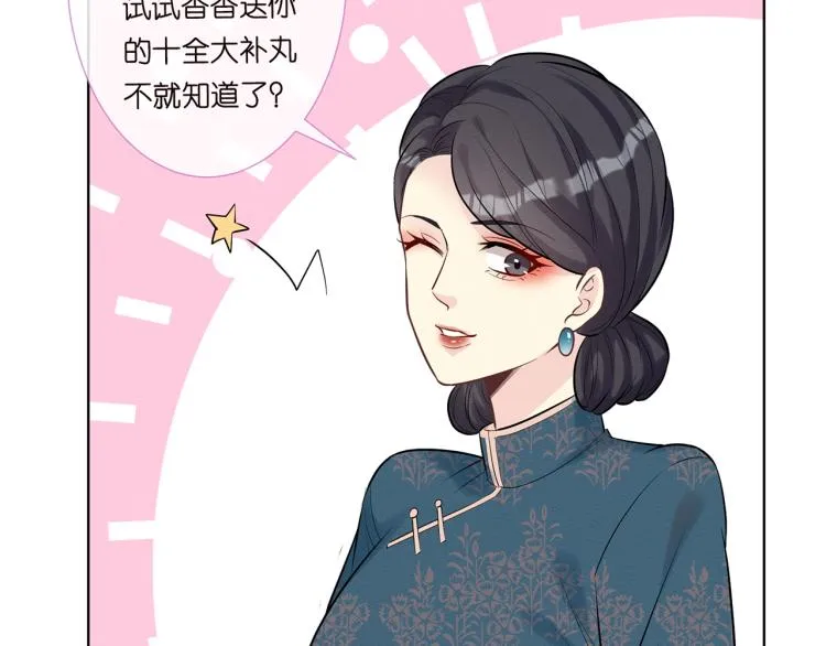 第2话 我怀疑他们在装穷 第97页