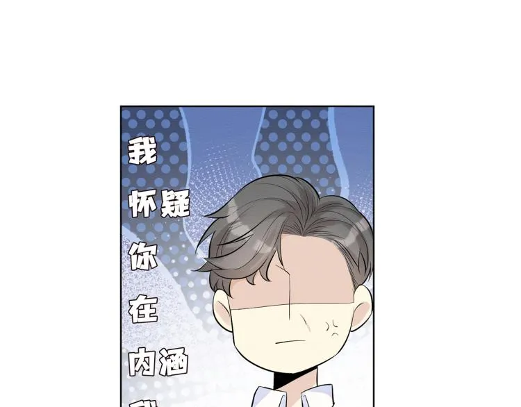 第2话 我怀疑他们在装穷 第99页