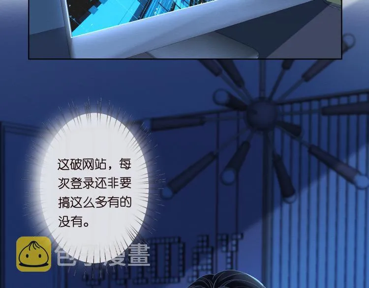 第2话 我怀疑他们在装穷 第103页