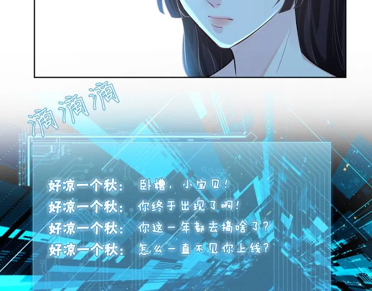 第2话 我怀疑他们在装穷 第106页