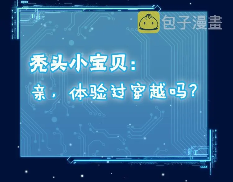 第2话 我怀疑他们在装穷 第111页