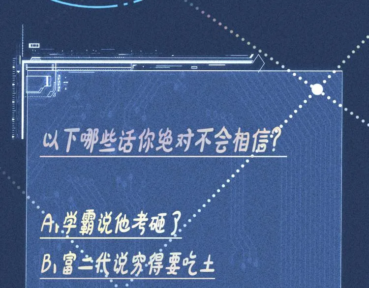 第2话 我怀疑他们在装穷 第114页