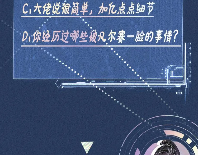第2话 我怀疑他们在装穷 第115页