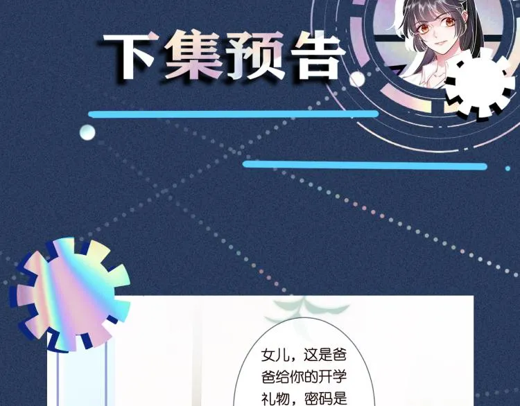 第2话 我怀疑他们在装穷 第116页