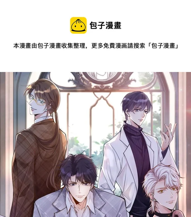第3话 妹妹太叛逆怎么办 第1页