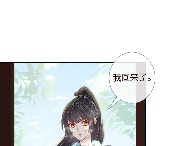 第3话 妹妹太叛逆怎么办 第11页