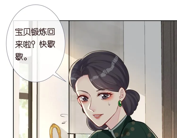 第3话 妹妹太叛逆怎么办 第16页