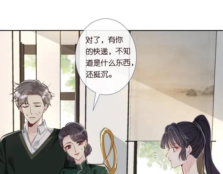 第3话 妹妹太叛逆怎么办 第18页