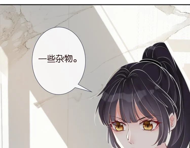第3话 妹妹太叛逆怎么办 第20页