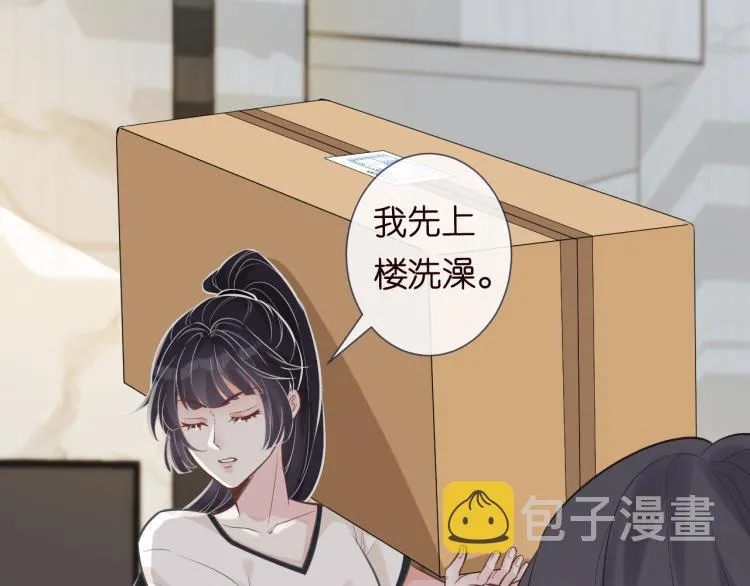 第3话 妹妹太叛逆怎么办 第25页