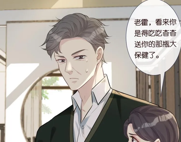 第3话 妹妹太叛逆怎么办 第30页