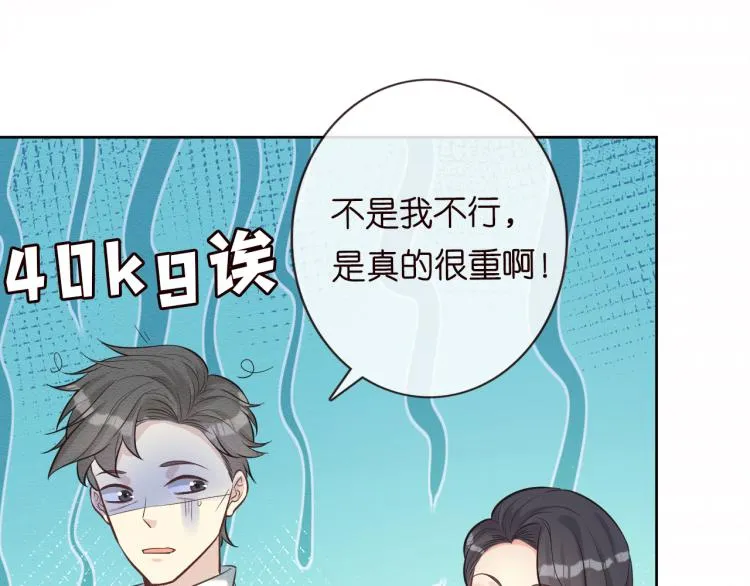 第3话 妹妹太叛逆怎么办 第33页