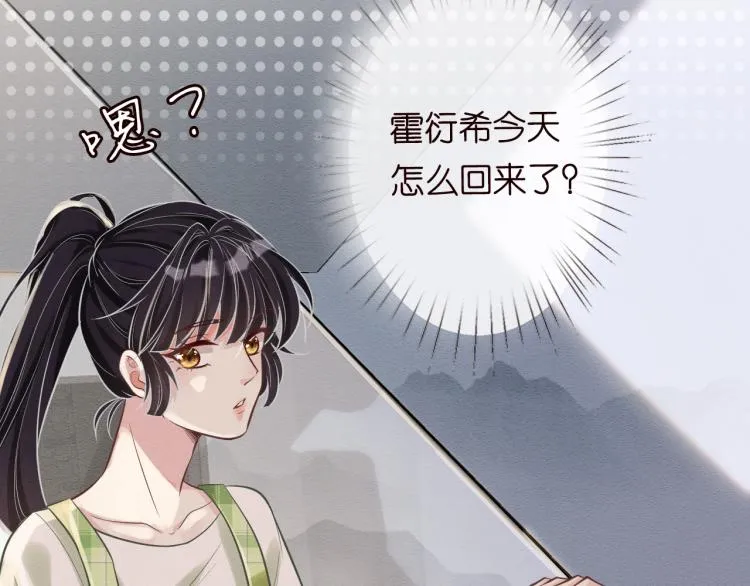 第3话 妹妹太叛逆怎么办 第35页