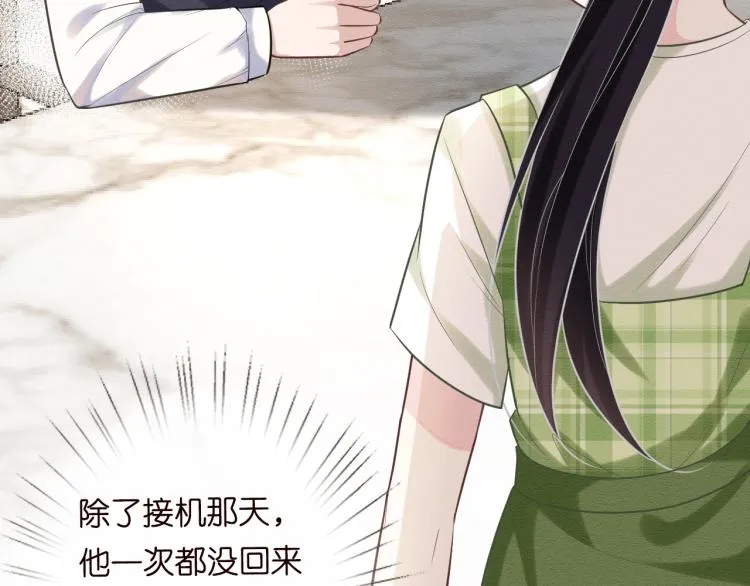 第3话 妹妹太叛逆怎么办 第38页