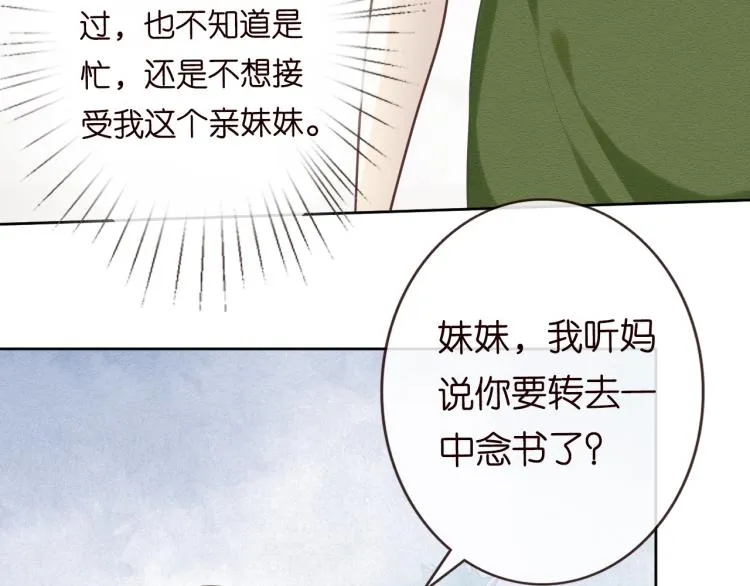 第3话 妹妹太叛逆怎么办 第39页