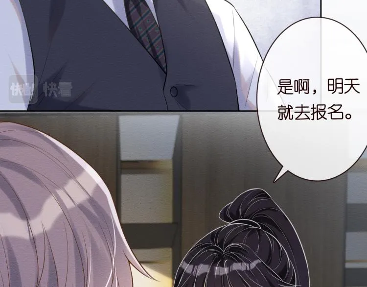 第3话 妹妹太叛逆怎么办 第41页