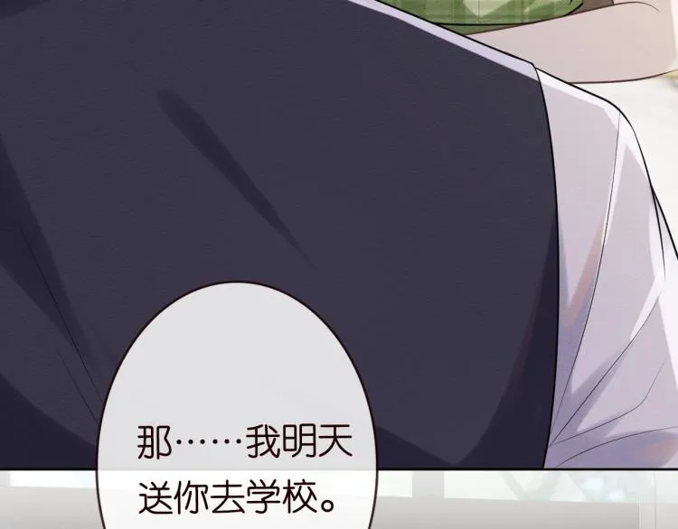 第3话 妹妹太叛逆怎么办 第43页