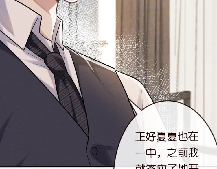 第3话 妹妹太叛逆怎么办 第47页