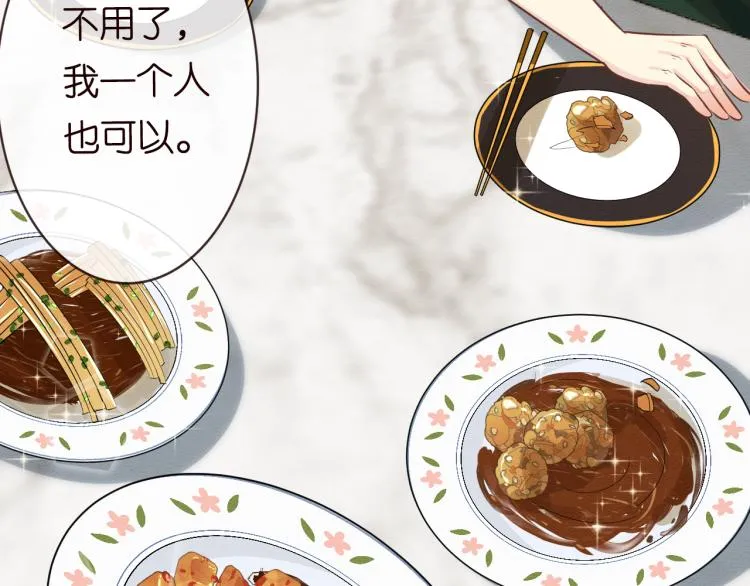 第3话 妹妹太叛逆怎么办 第51页