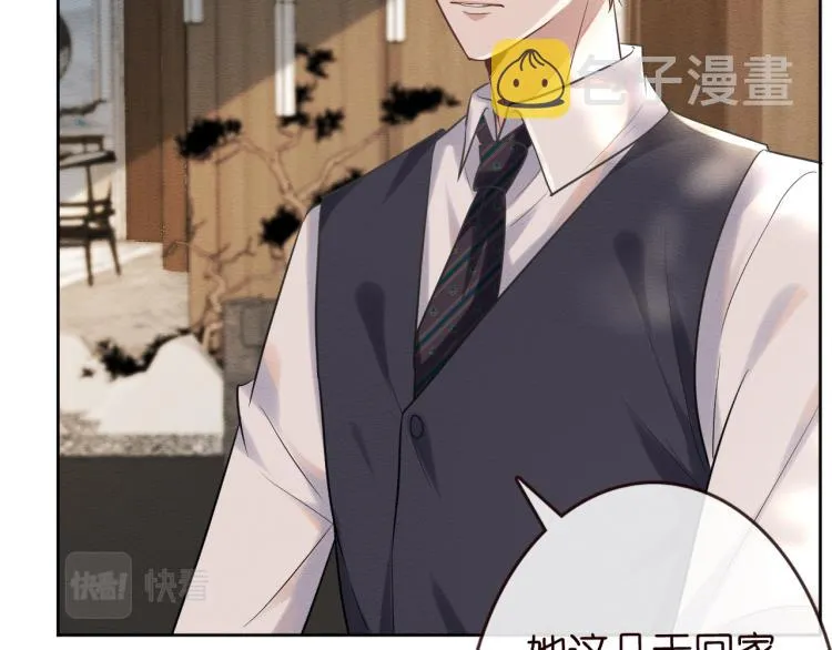 第3话 妹妹太叛逆怎么办 第56页