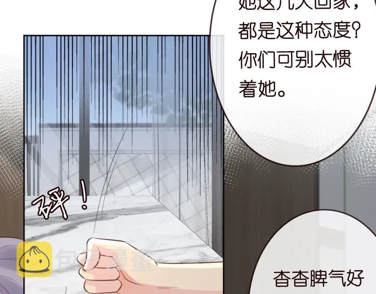 第3话 妹妹太叛逆怎么办 第57页