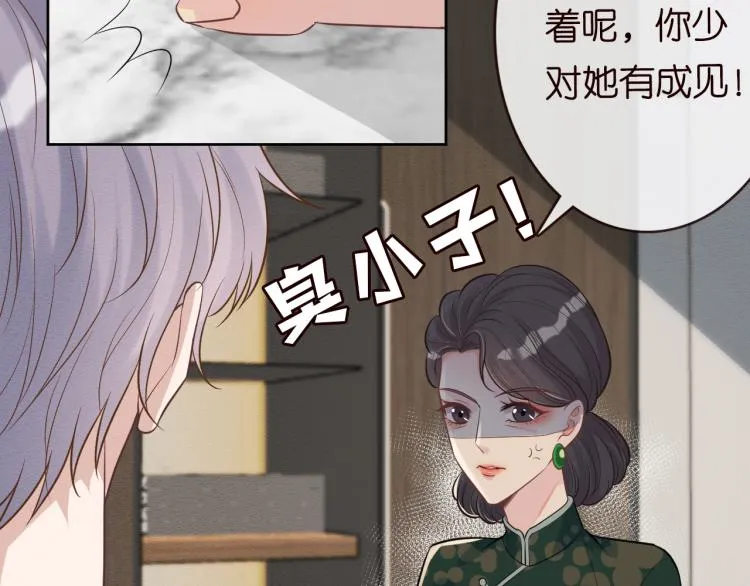 第3话 妹妹太叛逆怎么办 第58页