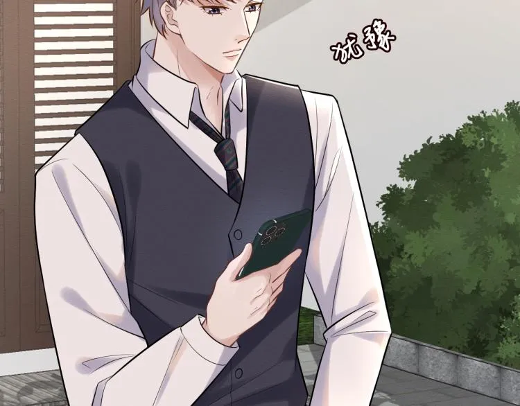 第3话 妹妹太叛逆怎么办 第65页