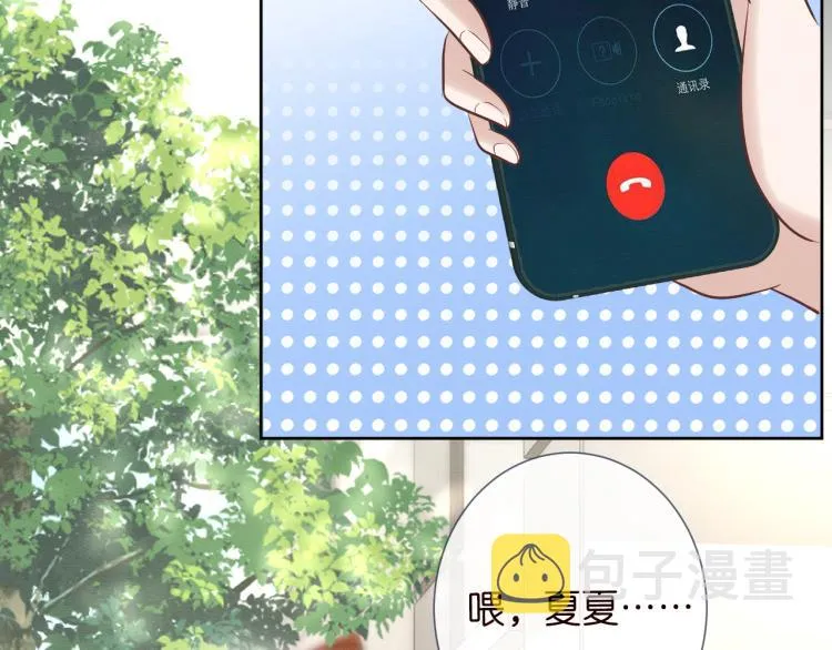 第3话 妹妹太叛逆怎么办 第67页