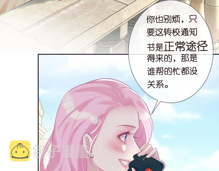 第3话 妹妹太叛逆怎么办 第73页