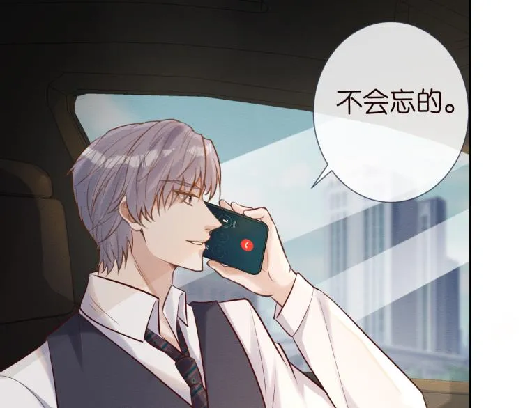 第3话 妹妹太叛逆怎么办 第79页