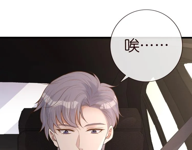 第3话 妹妹太叛逆怎么办 第81页