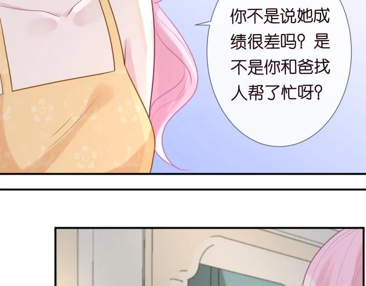 第3话 妹妹太叛逆怎么办 第92页