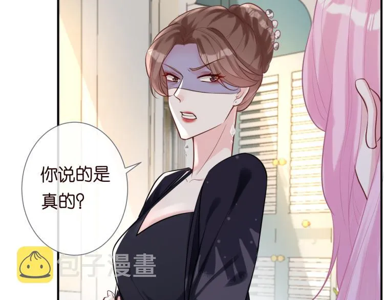 第3话 妹妹太叛逆怎么办 第93页