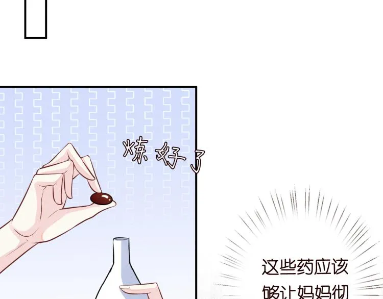 第3话 妹妹太叛逆怎么办 第95页
