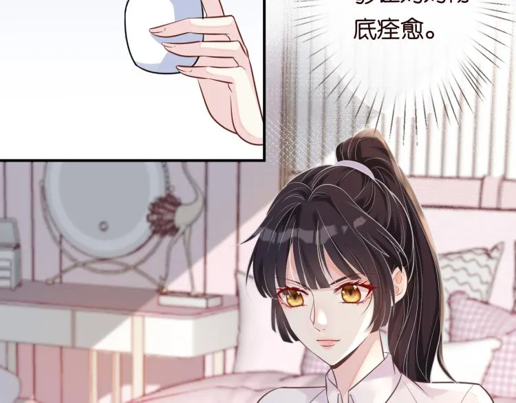 第3话 妹妹太叛逆怎么办 第96页