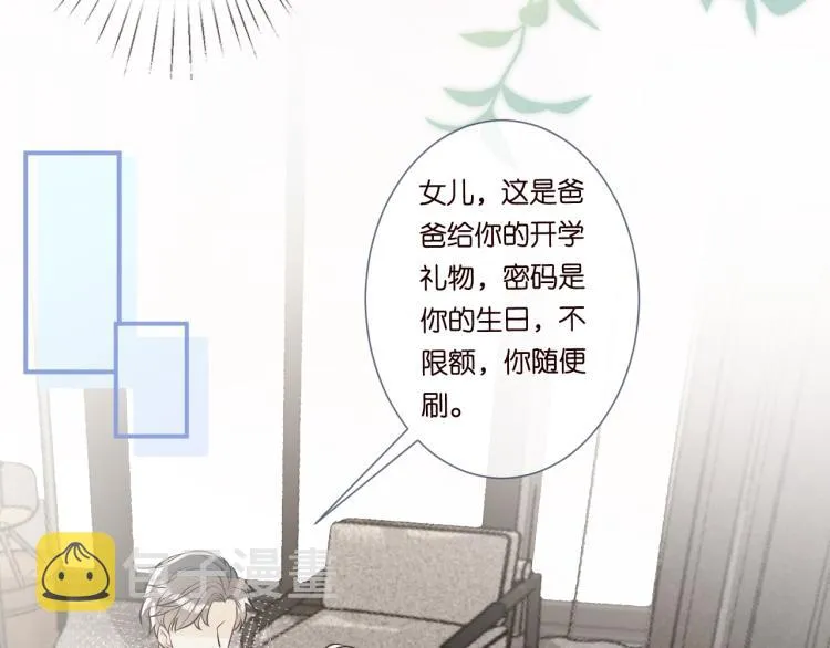第3话 妹妹太叛逆怎么办 第98页