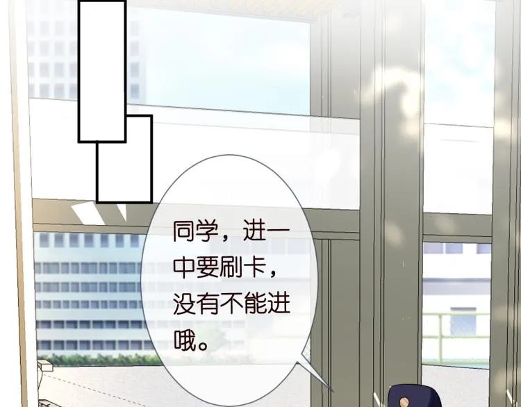 第3话 妹妹太叛逆怎么办 第105页