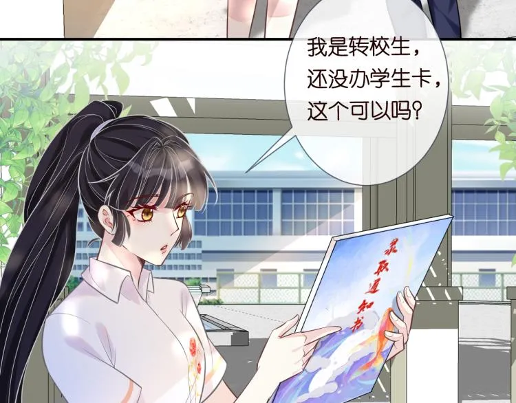 第3话 妹妹太叛逆怎么办 第107页