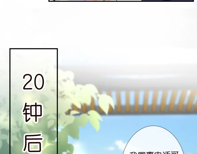 第3话 妹妹太叛逆怎么办 第110页