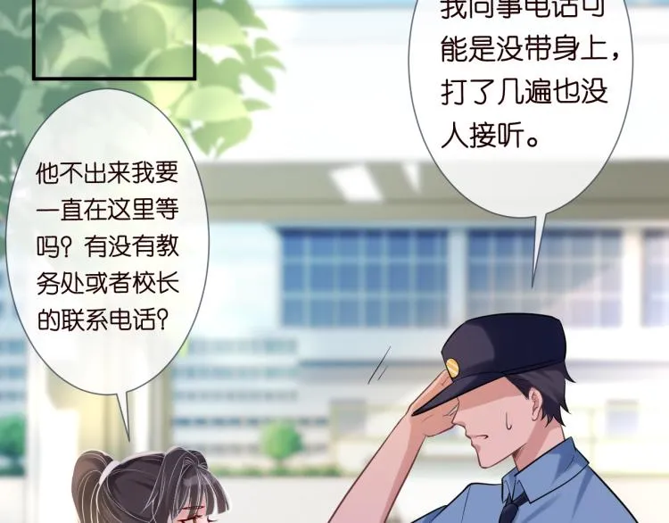 第3话 妹妹太叛逆怎么办 第111页