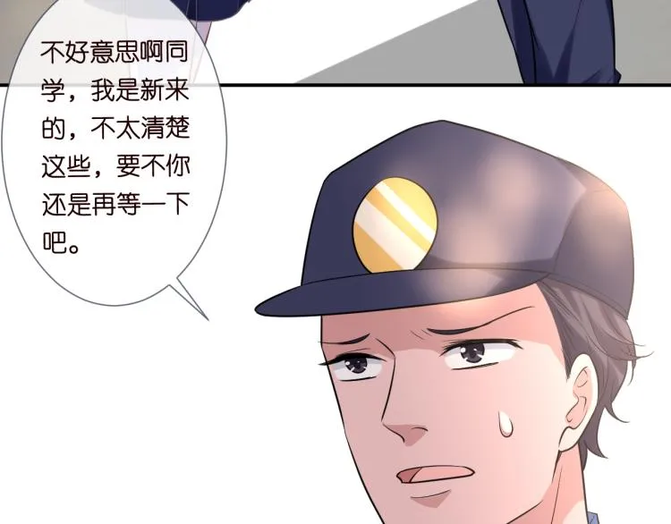 第3话 妹妹太叛逆怎么办 第113页
