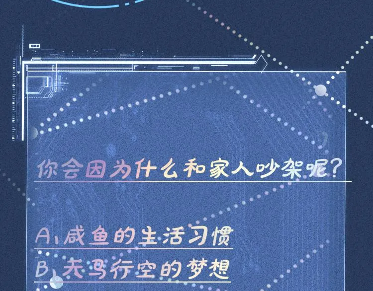 第3话 妹妹太叛逆怎么办 第124页