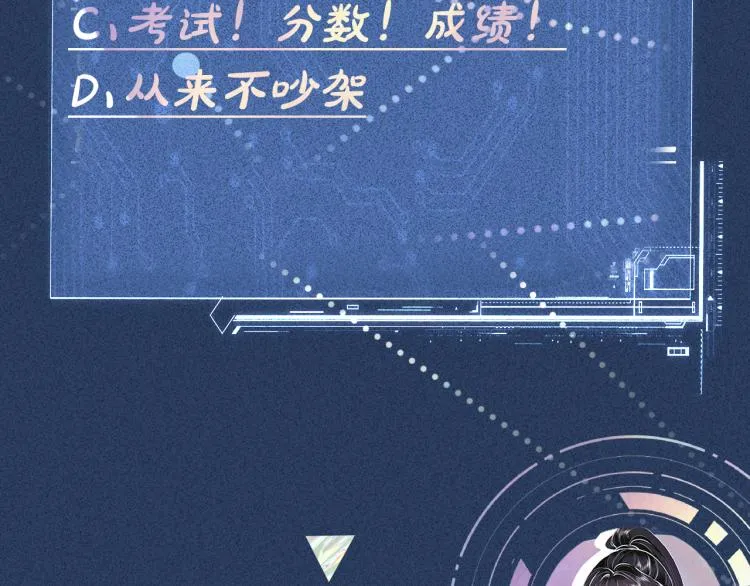 第3话 妹妹太叛逆怎么办 第125页