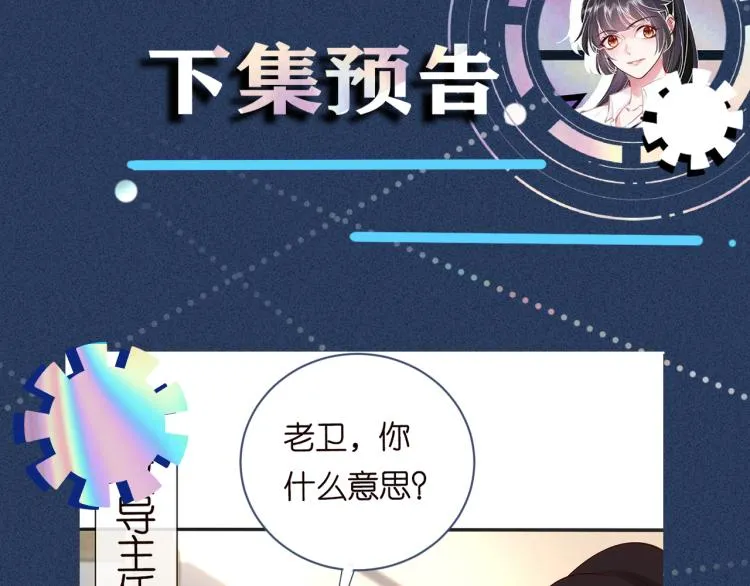 第3话 妹妹太叛逆怎么办 第126页