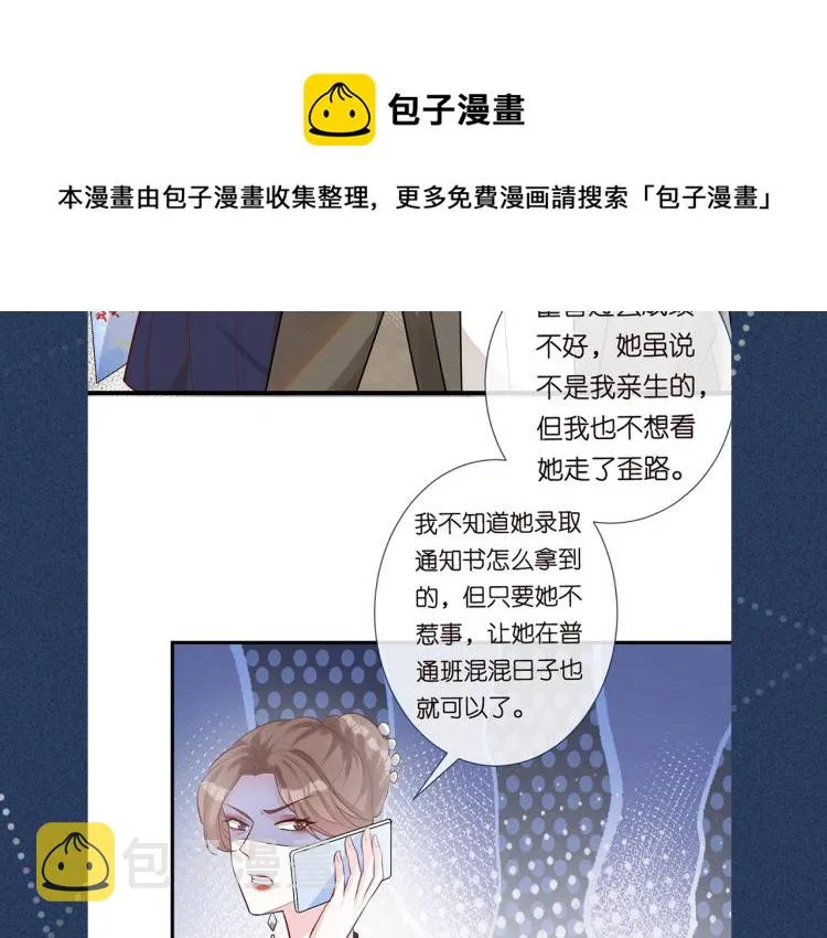 第3话 妹妹太叛逆怎么办 第130页