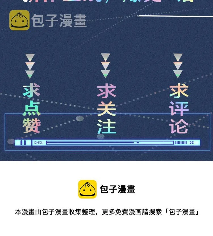 第3话 妹妹太叛逆怎么办 第132页