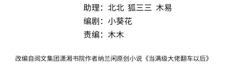 第4话 神秘邻居小哥 第4页