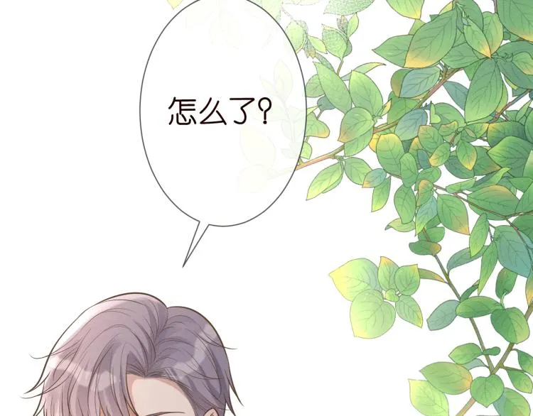 第4话 神秘邻居小哥 第10页